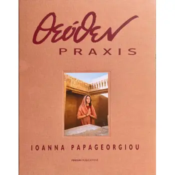ΘΕΟΘΕΝ PRAXIS