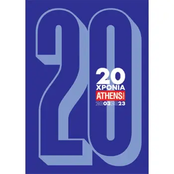 20 ΧΡΟΝΙΑ ATHENS VOICE, 2003 - 2023 (ΣΕΤ 2 ΤΟΜΩΝ ΣΕ ΚΟΥΤΙ)