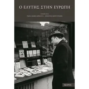 Ο ΕΛΥΤΗΣ ΣΤΗΝ ΕΥΡΩΠΗ ΠΡΑΚΤΙΚΑ ΣΥΝΕΔΡΙΟΥ: ΠΑΝΕΠΙΣΤΗΜΙΟ ΤΗΣ ΡΩΜΗΣ LA SAPIENZA, ΝΟΕΜΒΡΙΟΣ 2006