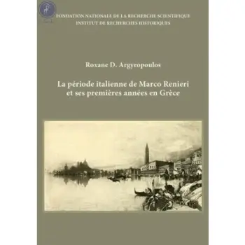 LA PERIODE ITALIENNE DE MARCO RENIERI ET SES PREMIERES ANNEES EN GRECE