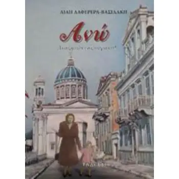 ΑΝΩ: ΑΝΑΖΗΤΩΝΤΑΣ ΟΥΡΑΝΟ