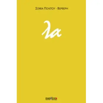 ΛΑ