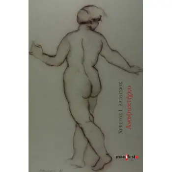 ΑΝΑΨΥΚΤΗΡΙΟ