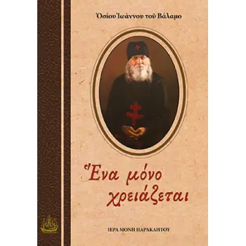ΕΝΑ ΜΟΝΟ ΧΡΕΙΑΖΕΤΑΙ ΑΠΑΝΘΙΣΜΑ ?ΠΙΣΤΟΛ?Ν