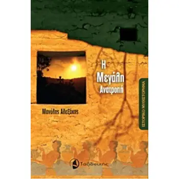 ΦΑΙΣΤΟΣ 1550 Π.Χ.