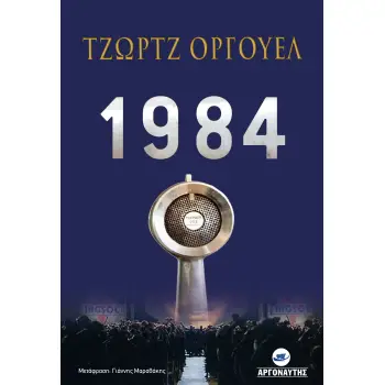 1984