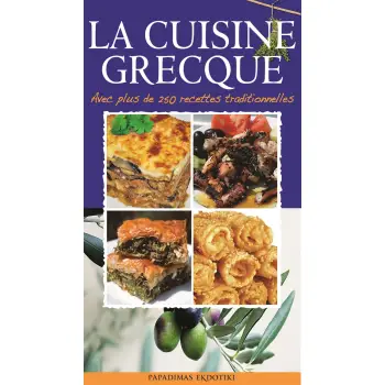 LA CUISINE GRECQUE AVEC PLUS DE 250 RECETTES TRADITIONNELLES