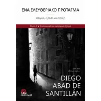 ΕΝΑ ΕΛΕΥΘΕΡΙΑΚΟ ΠΡΟΤΑΓΜΑ: ΙΣΤΟΡΙΑ, ΕΞΕΛΙΞΗ ΚΑΙ ΠΡΑΞΗ ΤΟ ΚΟΙΝΩΝΙΚΟ ΚΑΙ ΟΙΚΟΝΟΜΙΚΟ ΖΗΤΗΜΑ