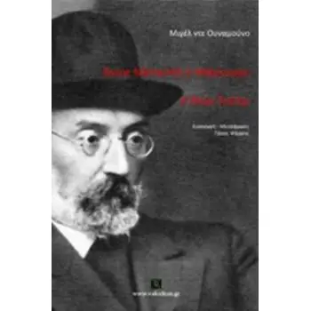 ΑΓΙΟΣ ΜΑΝΟΥΗΛ Ο ΜΑΡΤΥΡΑΣ. Η ΘΕΙΑ ΤΟΥΛΑ