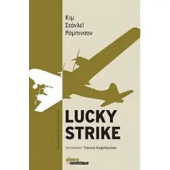 LUCKY STRIKE