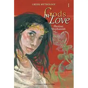 GODS IN LOVE I