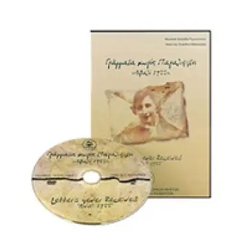 ΓΡΑΜΜΑΤΑ ΧΩΡΙΣ ΠΑΡΑΛΗΠΤΗ .ΑΪΒΑΛΙ 1922
