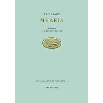 ΜΗΔΕΙΑ ΕΝΘΕΤΟ ΦΥΛΛΑΔΙΟ 56 ΣΕΛΙΔΩΝ ΜΕ ΤΟ ΑΡΧΑΙΟ ΚΕΙΜΕΝΟ.