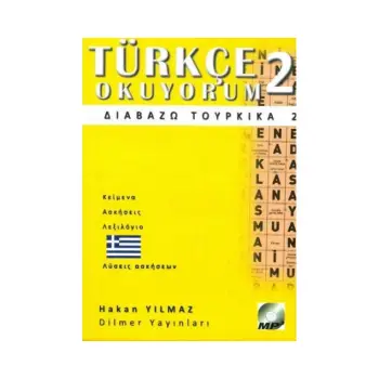 ΔΙΑΒΑΖΩ ΤΟΥΡΚΙΚΑ 2 (+ CD) N/E