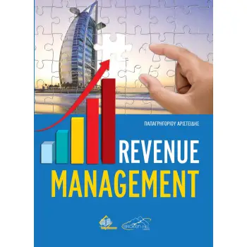 REVENUE MANAGEMENT