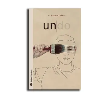 undo