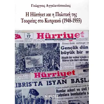 Η HURRIYET ΚΑΙ Η ΠΟΛΙΤΙΚΗ ΤΗΣ ΤΟΥΡΚΙΑΣ ΣΤΟ ΚΥΠΡΙΑΚΟ (1948-1955)