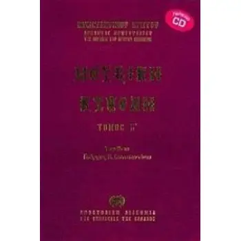ΜΟΥΣΙΚΗ ΚΥΨΕΛΗ ΤΟΜΟΣ Β'