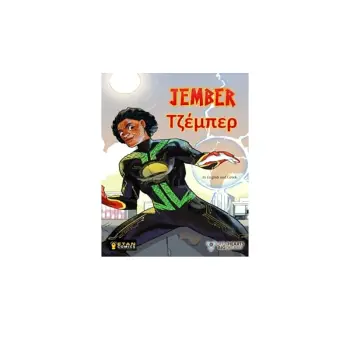 JEMBER : IN ENGLISH AND GREEK PB