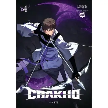 7FATES: CHAKHO, Vol. 4 (comic)
