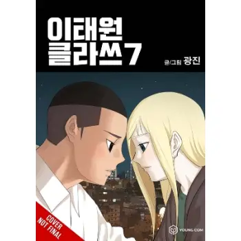 Itaewon Class, Vol. 7