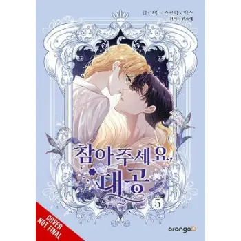 Finding Camellia, Vol. 5