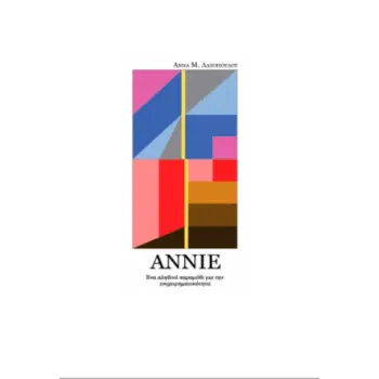 ANNIE
