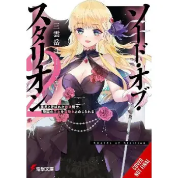 Sword of the Stallion, Vol. 2 (light novel)