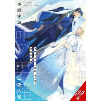 You Can Have My Back: Extra Edition (light novel)