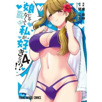 YOU LIKE ME VOL 4 MANGA