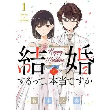 365 DAYS TO THE WEDDING VOL. 1