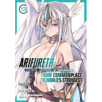 ARIFURETA VOL 13 MANGA