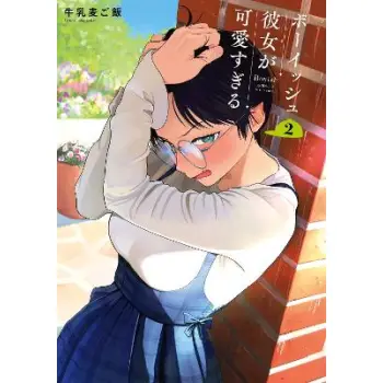 BOYISH GIRLFRIEND 02     PB