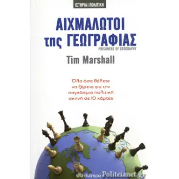 ΓΕΩΓΡΑΦΙΑ