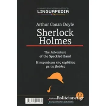 ΑΣΤΥΝΟΜΙΚΗ ΛΟΓΟΤΕΧΝΙΑ, ΘΡΙΛΕΡ & ΠΕΡΙΠΕΤΕΙΑΣ