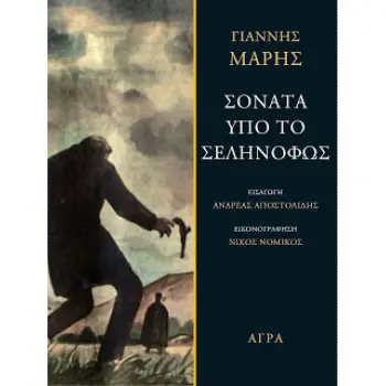 ΕΛΛΗΝΙΚΗ ΠΕΖΟΓΡΑΦΙΑ