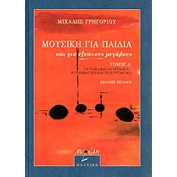 ΜΟΥΣΙΚΗ