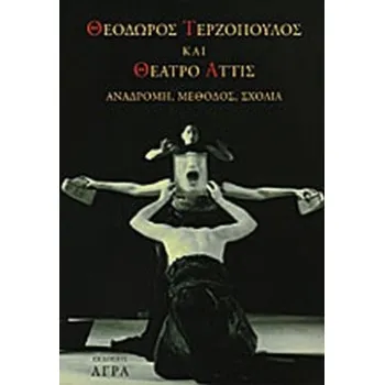 ΘΕΑΤΡΟ