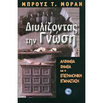 ΓΝΩΣΗ