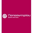 ΠΑΠΑΣΩΤΗΡΙΟΥ