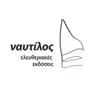 ΝΑΥΤΙΛΟΣ