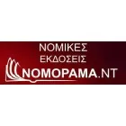 ΝΟΜΟΡΑΜΑ.ΝΤ