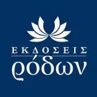 ΡΟΔΩΝ ΕΚΔΟΣΕΙΣ