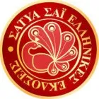Σάτυα Σάι Ελληνικές Εκδόσεις