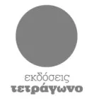ΤΕΤΡΑΓΩΝΟ