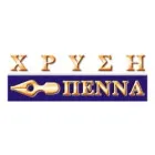 ΧΡΥΣΗ ΠΕΝΝΑ