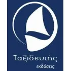 ΤΑΞΙΔΕΥΤΗΣ
