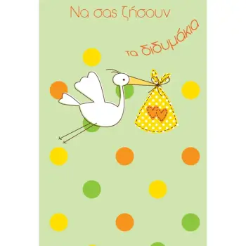 ΕΥΧΕΤΗΡΙΑ ΚΑΡΤΑΚΙΑ ΒΑΒΥ MINI SIZE