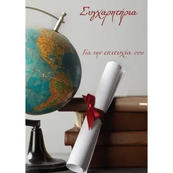 ΕΥΧΕΤΗΡΙΕΣ ΚΑΡΤΕΣ EVERY ΣΥΓΧΑΡΗΤΗΡΙΑ REGULAR SIZE