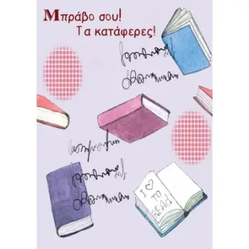 ΕΥΧΕΤΗΡΙΕΣ ΚΑΡΤΕΣ EVERY ΣΥΓΧΑΡΗΤΗΡΙΑ REGULAR SIZE